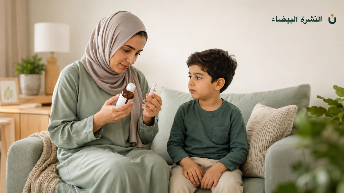 أم تراجع عبوة الدواء والسرنجة الفموية بعد أن تقيأ الطفل بعد الدواء